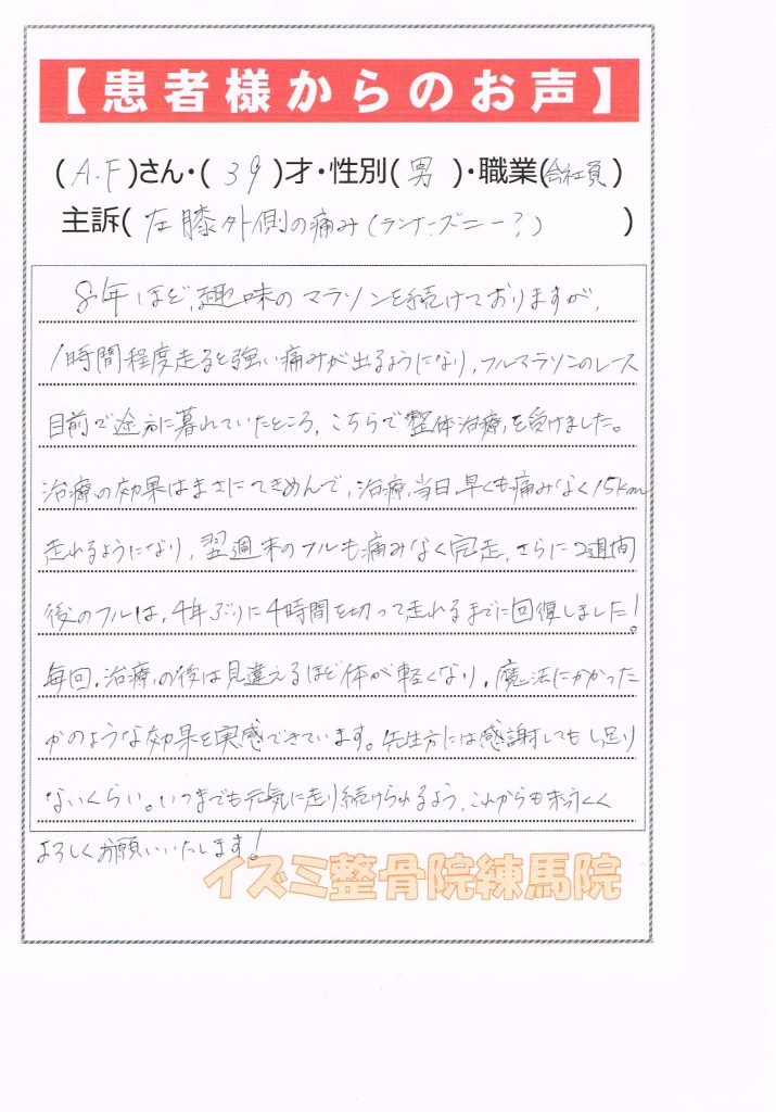 福崎さん