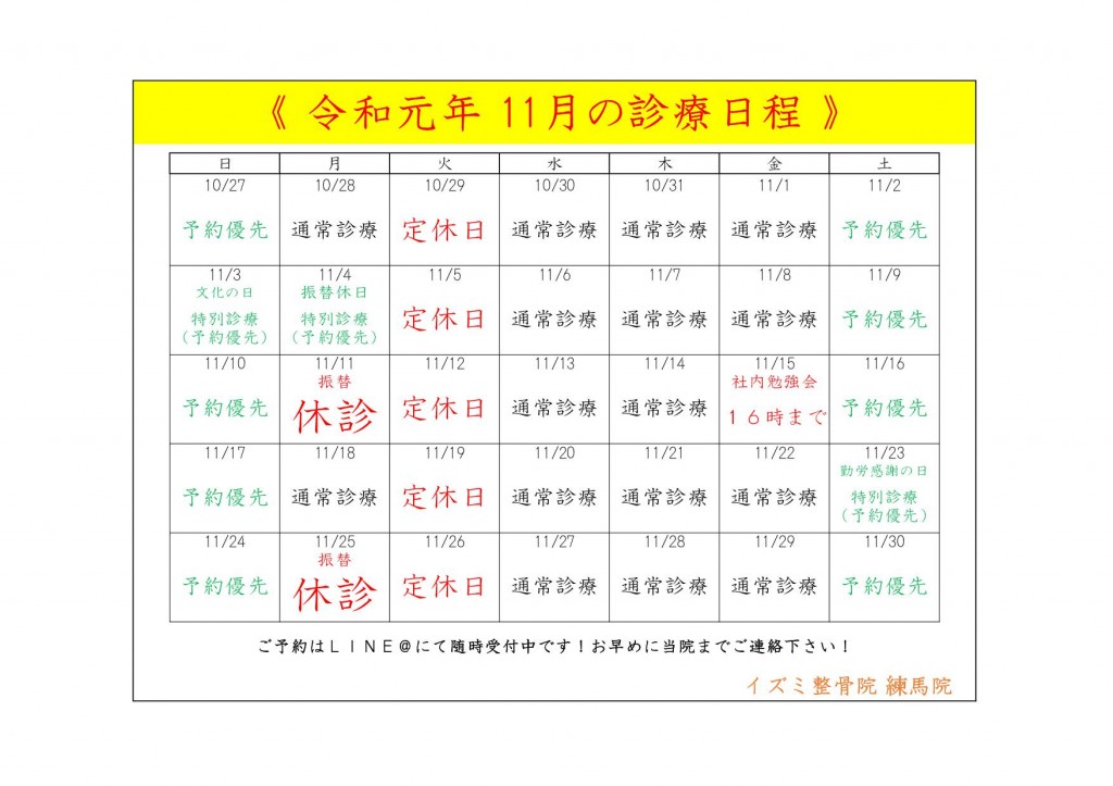 R1.11カレンダー